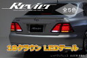 【限定5セット特別価格!】【全5種類】【Revier(レヴィーア)】18系 クラウン3DライトバーオールLEDテールランプゼロ/CROWN/ロイヤル/サルーン/アスリート/リア/ライト/スモーク/クリア/レッド