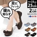 パンプス 痛くない フラットシューズ ローヒール ぺたんこ リボン 大きいサイズ ぺたんこパンプス キレイめ 黒 レディース ペタンコ 幅広 ラウンドトゥ 走れる 靴 25cm 甲高 歩きやすい 25cm 結婚式 脱げない ◆as645【P】ハロウィン 衣装 コスプレ