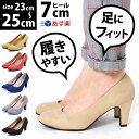 大きいサイズ パンプス 痛くない 脱げない レディース 靴 痛くならない ベージュ 結婚式 ラウンドトゥ 7cm 歩きやすい 足が痛くならない 黄色 チャンキーヒール 疲れない ピンク 7cm 25cm ハイヒール 黒 ブルー ネイビー 婦人靴 ◆ff146【P】 ハロウィン 衣装 コスプレ