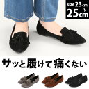 パンプス ローファー スリッポン ローヒール ぺた