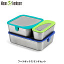 Klean Kanteen クリーンカンティーン フードボックス ランチセット KLE19322085000000