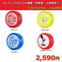 ループ900 Loop 900 【動画あり】【シャクラー/SHAQLER】 【ヨーヨーファクトリー YOYOFACTORY YYF】【2A/ルーピング】 ループ900 Loop 900 【動画あり】【シャクラー/SHAQLER】 【ヨーヨーファクトリー YOYOFACTORY YYF】【2A/ルーピング】