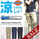 32%OFF セール SALE Dickies ディッキーズ COOL MAX TCストレッチ テーパード ワークパンツ チノパンツ 涼しいパンツ クール メンズ 送料無料 161M40WD13 172M40WD05【楽ギフ_包装】