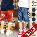 【20%OFF・特価・SALE・セール】 KRIFF MAYER クリフメイヤー キッズ BASKET-SHORTS ショーツ (100cm?130cm) ショートパンツ ジュニア 男の子 女の子 子供服 ボーイズ ショートパンツ ハーフパンツ 1714006K 【楽ギフ_包装】