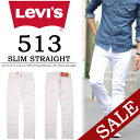 【20%OFF・送料無料・SALE・セール】 Levi's(リーバイス) 513 スリムストレート ストレッチデニム カラーパンツ 08513-0496 ホワイトデニム メンズ 特価 アウトレット 【楽ギフ_包装】