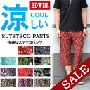 【30%OFF・SALE(セール)】 EDWIN(