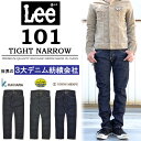 Lee 101