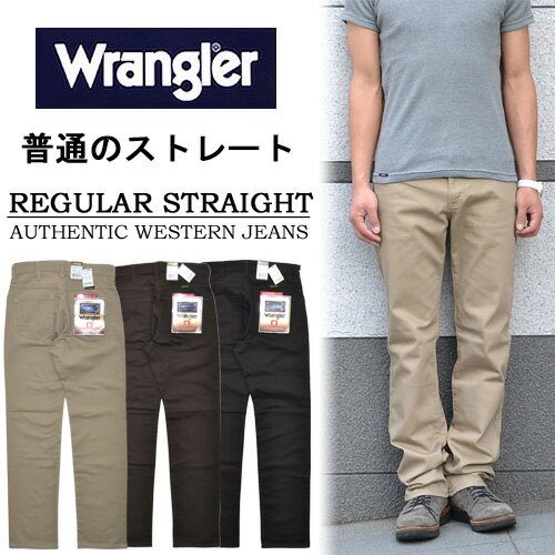 【5％OFF】 Wrangler(ラングラー) 誰にでもフィットする基本の定番ストレート 股上深め ストレッチパンツ 5000円以上で送料無料 W0383