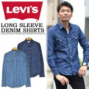 【送料無料】 Levi's(リーバイス) ウエスタン デニム...