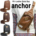 【消費税還元・5％OFF】anchor(アンカー) PUレザー ボディバッグ スエード調切替 AROCK(アロック) 092187-2コーディネートを選ばない超万能ボディバッグ♪