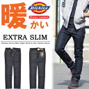 【送料無料】 Dickies ディッキーズ 秋冬限定 暖かい。気持ちいい。 ストレッチボンディングデニム エクストラスリムパンツ スキニー ジーンズ メンズ 154M40WD03 インディゴブルー 【楽ギフ_包装】