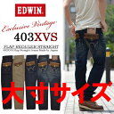 【50%OFF・送料無料・特価・SALE・半額セール】 EDWIN エドウィン 大寸 大きいサイズ ビッグサイズ 403XVS フラップ ストレート デニム ジーンズ XVS403 【楽ギフ_包装】