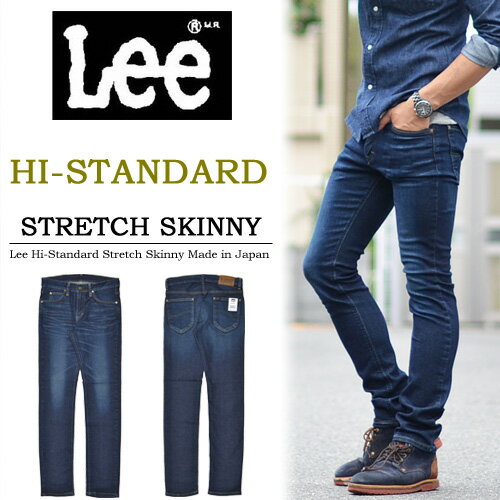 【送料無料】Lee(リー) Hi-Standard スキニーパンツ ストレッチデニム ジーンズ レギンスパンツ スリム メンズ 日本製 LM0380-126 濃色ブルー 【楽ギフ_包装】