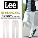 【送料無料】Lee(リー) Hi-Standard スキニーパンツ ストレッチ素材 カラーパンツ レギンスパンツ スリム メンズ 日本製 LM0380-318 ホワイトツイル 【楽ギフ_包装】