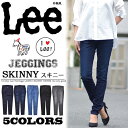 【送料無料】 Lady Lee(リー) レディース JEGGINGS SKINNY ジェギンス スキニー レギンスパンツ ジーンズ レギンスデニム 日本製 レギパン デギンス パギンス LL0360 【楽ギフ_包装】