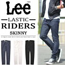 【送料無料】 Lee リー RIDERS LASTIC スキニー デニム ジーンズ パンツ Gパン ジーパン メンズ 日本製 国産 スリム 細め LM1211 【楽ギフ_包装】