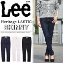【送料無料】 Lady Lee リー レディース HERITAGE LASTIC スキニー デニム ジーンズ パンツ 日本製 国産 ジーパン Gパン ブラック ホワイト Lee-LL1730 【楽ギフ_包装】