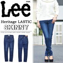 【送料無料】 Lady Lee リー レディース HERITAGE LASTIC スキニー デニム ジーンズ パンツ 日本製 国産 ジーパン Gパン Lee-LL1730-326 濃色ブルー 【楽ギフ_包装】