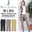 【送料無料】 Mrs.Jeana ミセスジーナ レディース レギュラーストレート 股上深め カラーパンツ 2Wayストレッチ 定番 MJ-4412 【楽ギフ_包装】