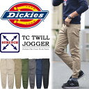 【送料無料】Dickies ディッキーズ TCツイルストレッ...