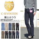 【送料無料】C17 C-SEVENTEEN レディース 股上...