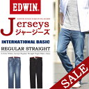 【24%OFF・特価・SALE・セール・送料無料】 EDWIN エドウィン ジャージーズ×INTERNATIONAL BASIC レギュラーストレート 股上深め 日本製 国産 メンズ デニム アウトレット エドウイン EDWIN-ER003 【楽ギフ_包装】