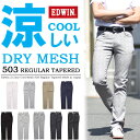 【送料無料】 EDWIN エドウィン 夏限定商品