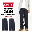 Levi's リーバイス 569 ルーズストレート ストレッ...