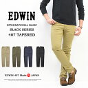 【送料無料】 EDWIN エドウィン インターナショナルベー...