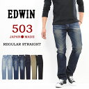 EDWIN エドウィン 503R 503 レギュラーストレー...