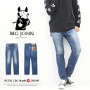 BIG JOHN ビッグジョン M3 NUDE LEG スーパースキニー 日本製 ストレッチデニム ジーンズ パンツ タイト メンズ スリム 送料無料 MMM106J-414C ユーズド加工