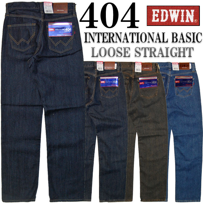 【5％OFF・送料無料】 EDWIN(エドウィン)インターナショナルベーシックやや太めでゆったり穿くには最適ストレート404ゆったりなストレート