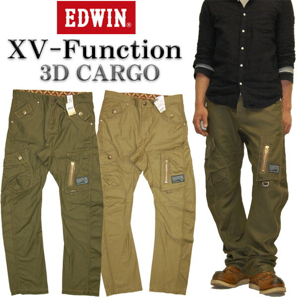 【5％OFF・送料無料】EDWIN(エドウィン) 体にフィットするスタイリッシュカーゴ♪ XV-FUNCTION　3Dカーゴパンツ KV452