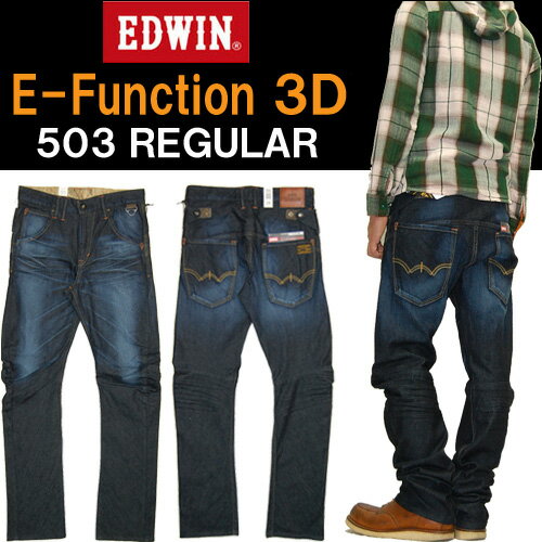 【5％OFF・送料無料】EDWIN(エドウィン) E-FUNCTION ZERO 動きやすい、気持ちいい。タフにはける3D立体裁断 レギュラーストレート EFZ503-126 ダークユーズド