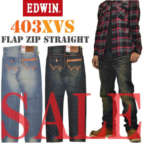 【41％OFF・SALE・セール】EDWIN（エドウィン）激しい色落ち感とバックスタイルがカッコイイ!!403XVS フラップ・ZIPポケット レギュラーストレート