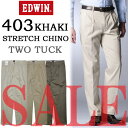 【お買い得商品・アウトレット・数量限定】 EDWIN（エドウィン）403 KHAKI ストレッチ ツータック チノパンツ KT403 大寸・大きいサイズ・ビッグサイズあり