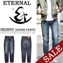【30%OFF・送料無料・特価・SALE・セール】 ETERNAL エターナル 備中倉敷工房 テーパードスキニーデニム ジーンズ 日本製 国産 Gパン ジーパン スリム スキニージーンズ パンツ メンズ アウトレット 岡山児島製 52202 【楽ギフ_包装】