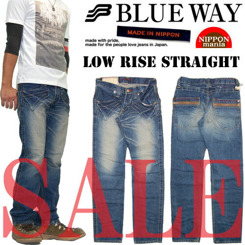 【46％OFF・SALE(セール)・送料無料】BLUE WAY(ブルーウェイ)ローライズ ストレート デニム ジーンズ 味のあるヴィンテージ加工がGOOD!! M1443-5507 ミッドユーズド