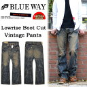 【5％OFF・送料無料】BLUE WAY(ブルーウェイ)ローライズ ブーツカットデニムジーンズ 着用時のシルエットの美しさがGOOD!! M1164-5450