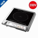 三化工業 ビルトインタイプ IHヒーター 【SIH-B213B】 1口・200V・上面操作タイプ