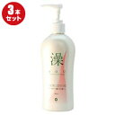 お得な3個セット 伸びの良いコンディショナークリーム 澡 天然コンディショナー 280ml