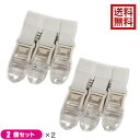 お得な2セット お布団ズレ落ちクリップ フィット...