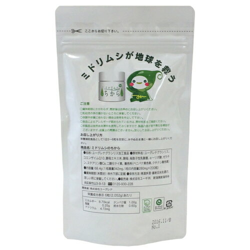 メール便送料185円　有胞子性乳酸菌　コエンザイムQ10配合　ミドリムシのちから　200粒 P23Jan16