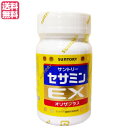 サントリー セサミンEX オリザプラス 90粒