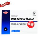 【ポイント2倍】お得な3個セット 大正製薬 大正グルコサミン...