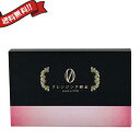 【送料無料】クレンジング酵素0(ゼロ)30包 白金