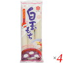 【ポイント6倍】最大34倍!白玉 お餅 丸餅 即席白玉もち 100g×3 4袋セット秋田白玉工業 クリスマス ギフト プレゼント