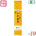 【ポイント6倍】最大34.5倍!三年番茶 お茶 茶 オーサワの有機三年番茶 100g 10個セット 送料無料