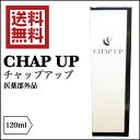 【ポイント5倍】男女兼用 チャップアップ(CHAP UP) ...