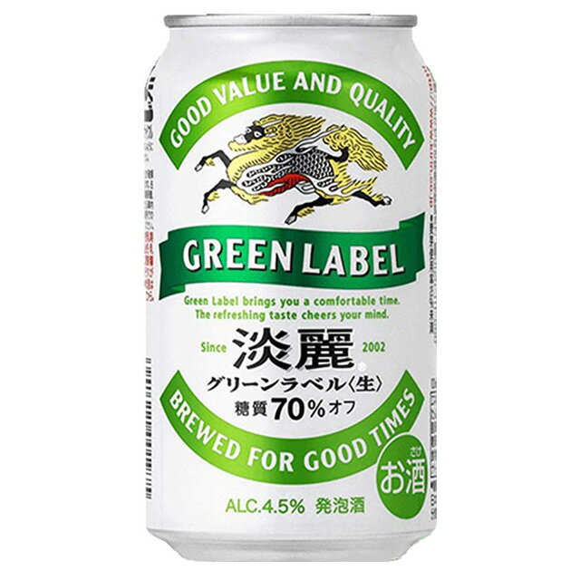 【ケース販売】 キリン淡麗グリーンラベル 350ml缶×24本(ギフト お酒 プレゼント お祝い 酒 ディナー 彼氏 彼女 結婚祝い 女性 男性 ケース販売 退職 お礼 ギフト発泡酒 まとめ買い 帰省土産 お土産 父の日 歓迎会 お花見)【ワインならリカオー】
